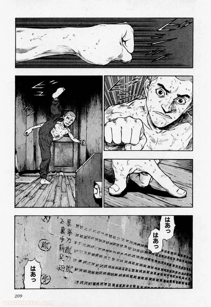 Page 207
