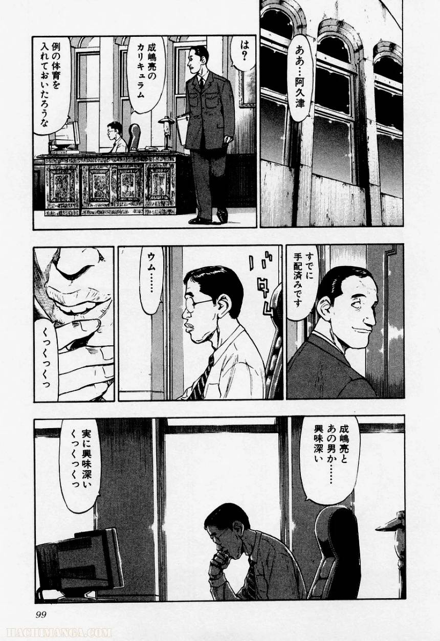 Page 97