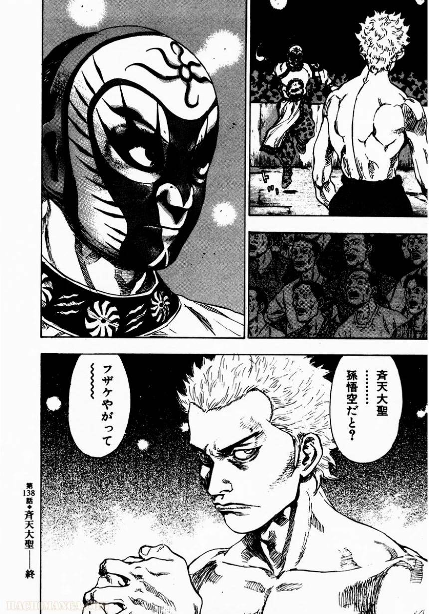 Page 139