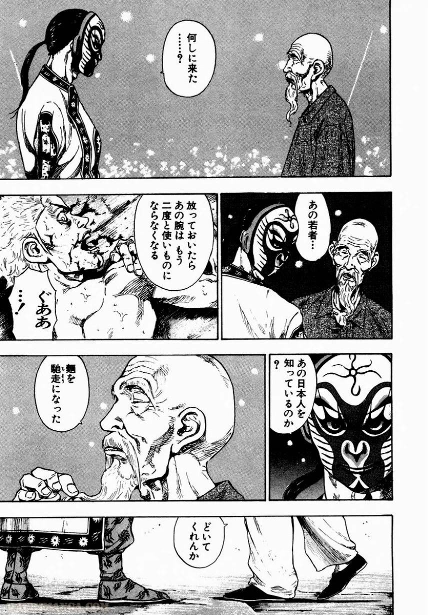 Page 184