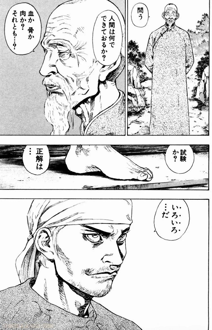Page 103
