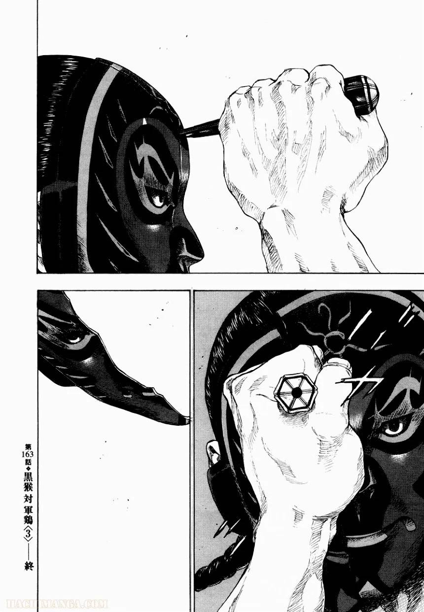 Page 193
