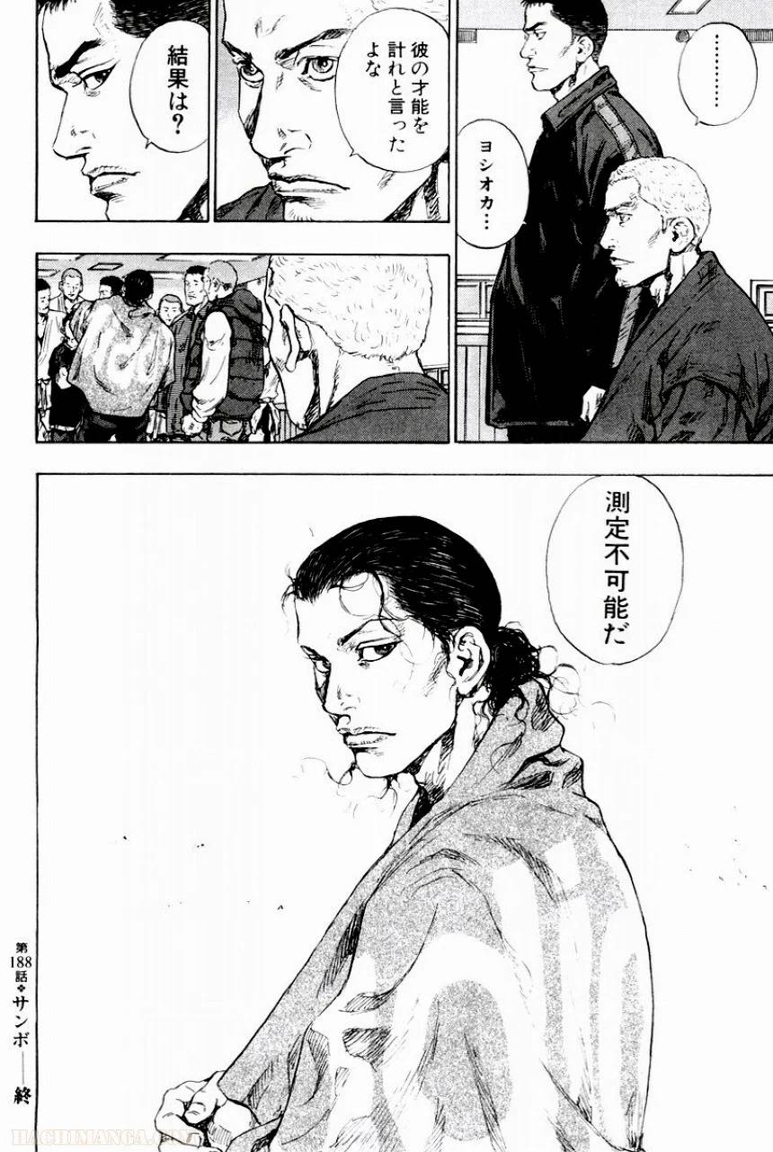 Page 197