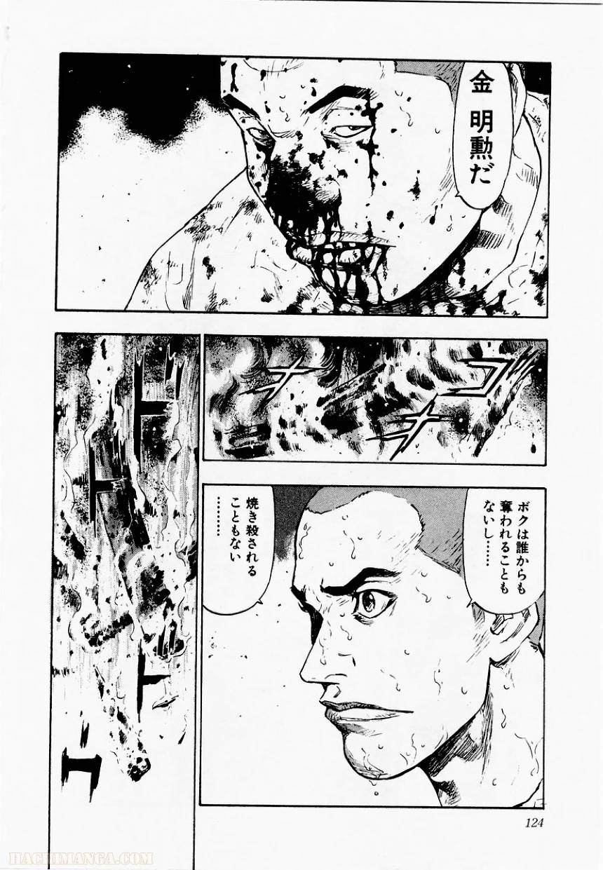 Page 120