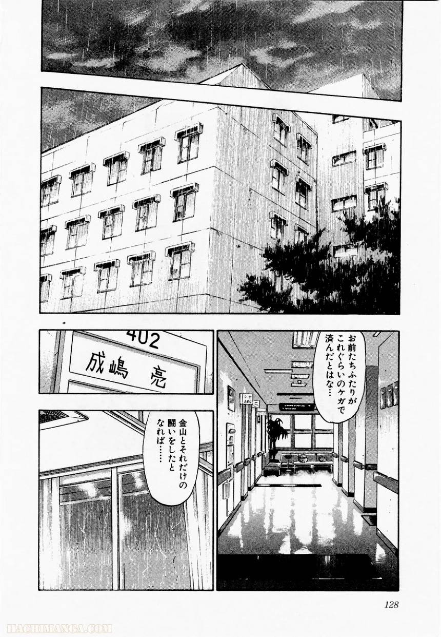 Page 124