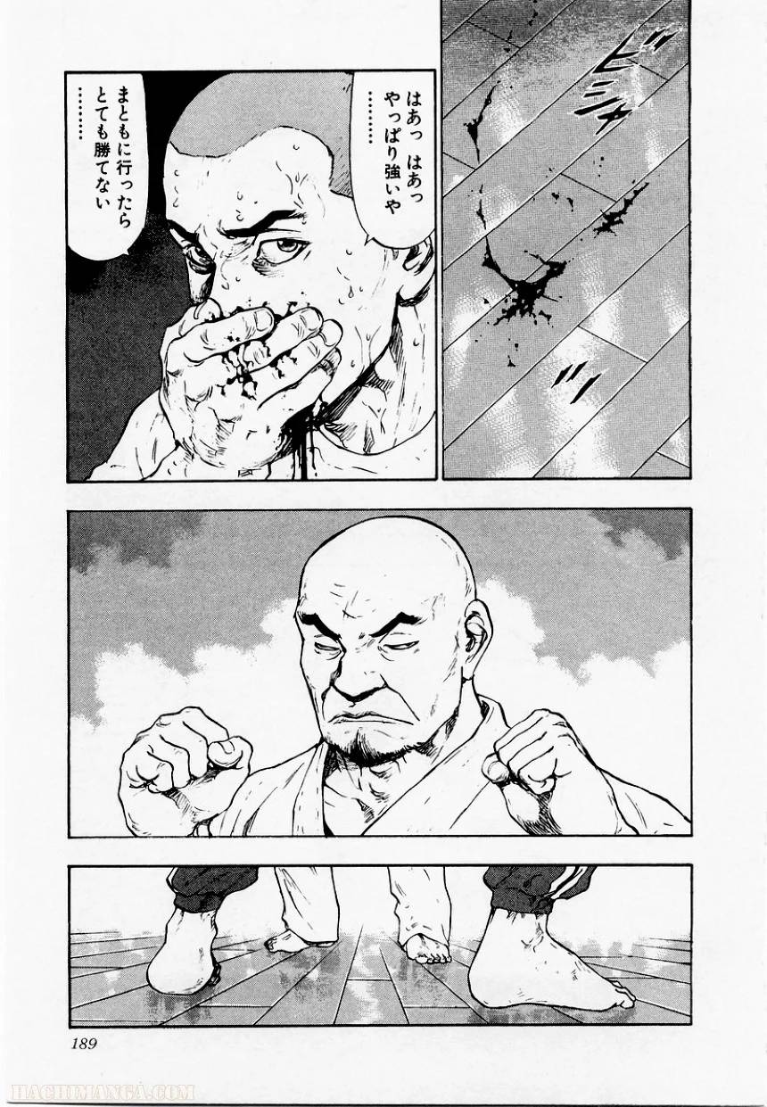 Page 185