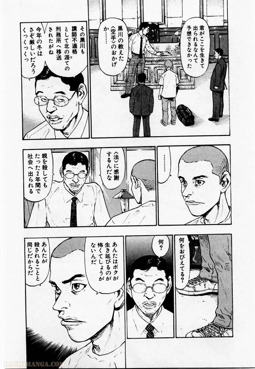 Page 197