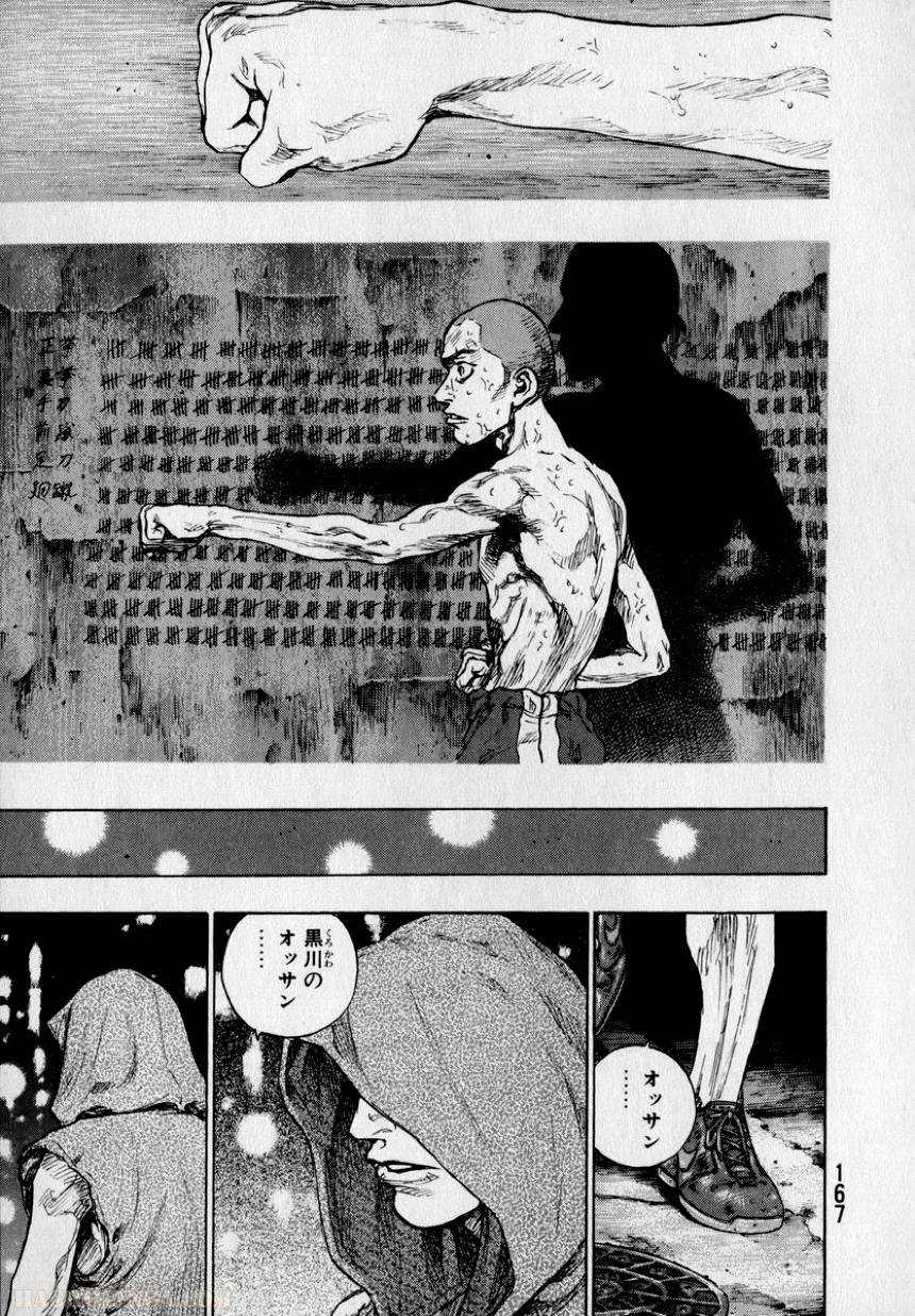 Page 166