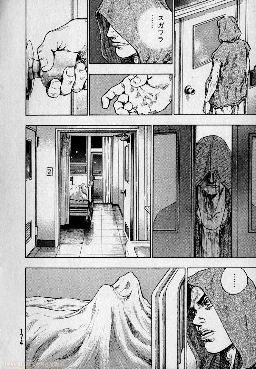 Page 173