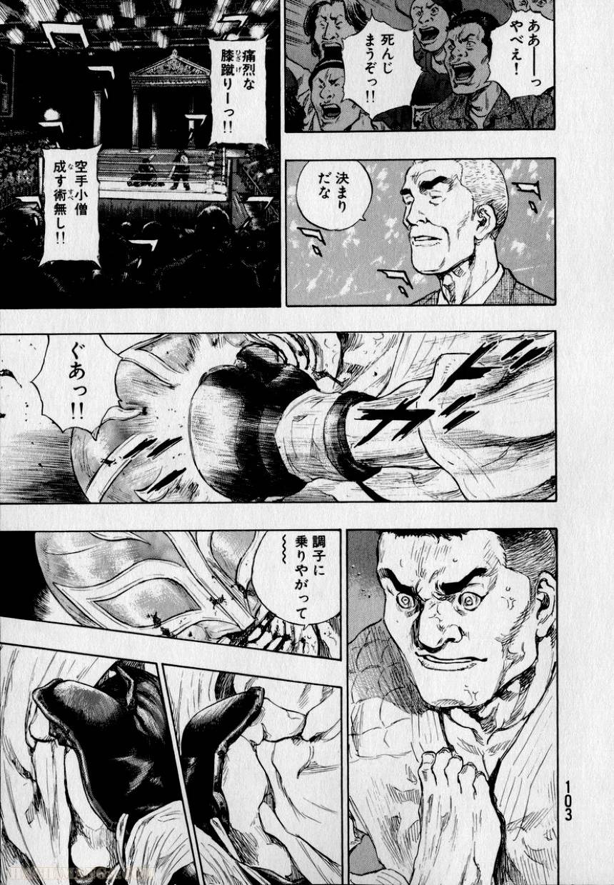 Page 103