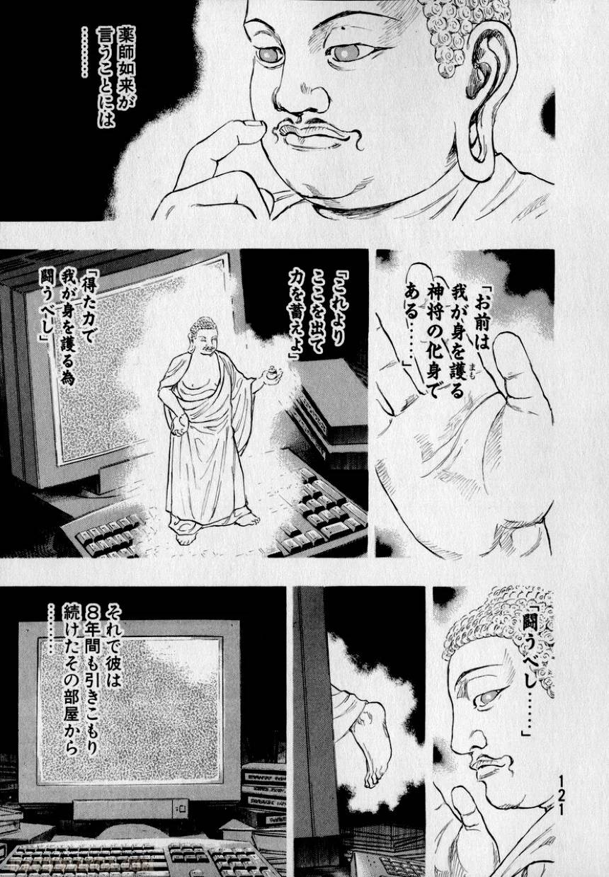 Page 121