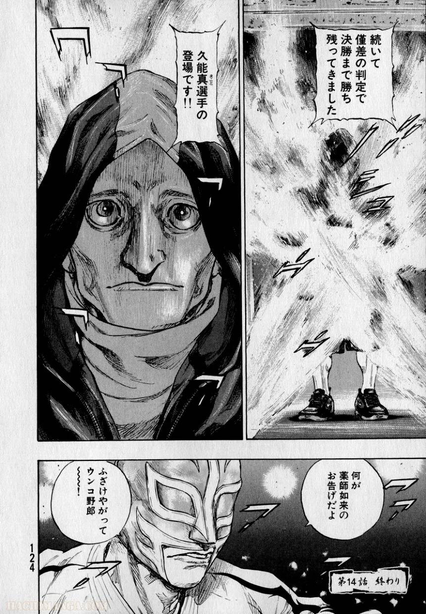 Page 124