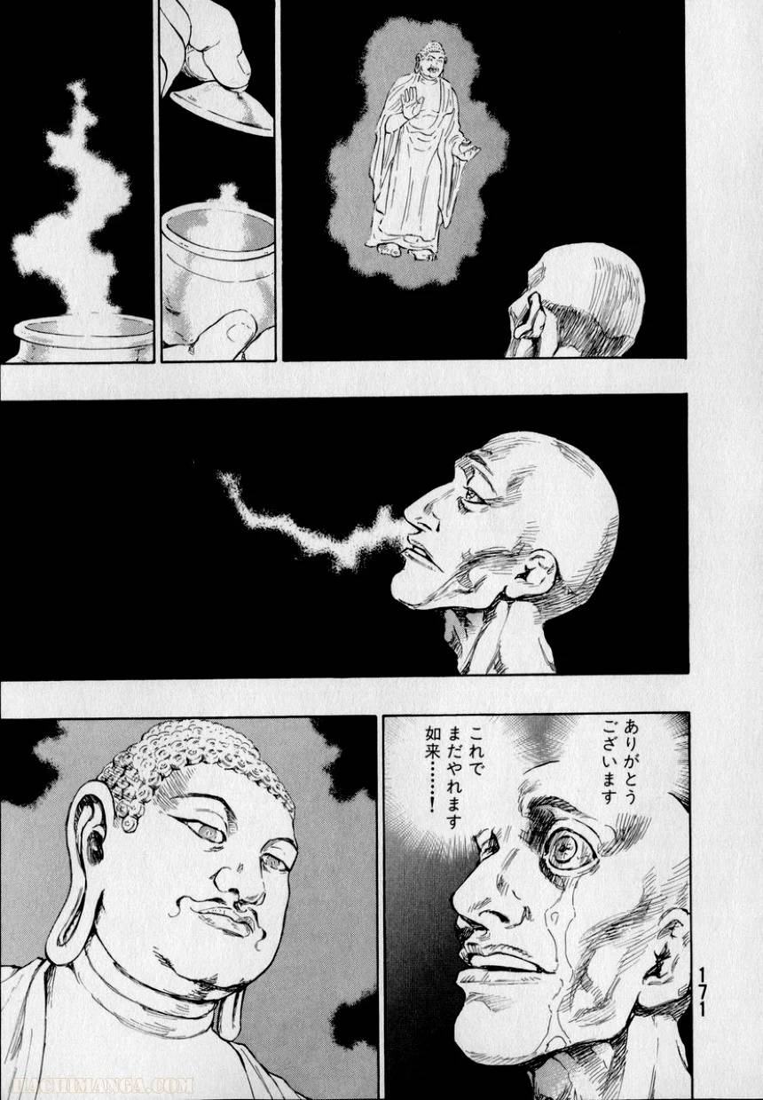 Page 171
