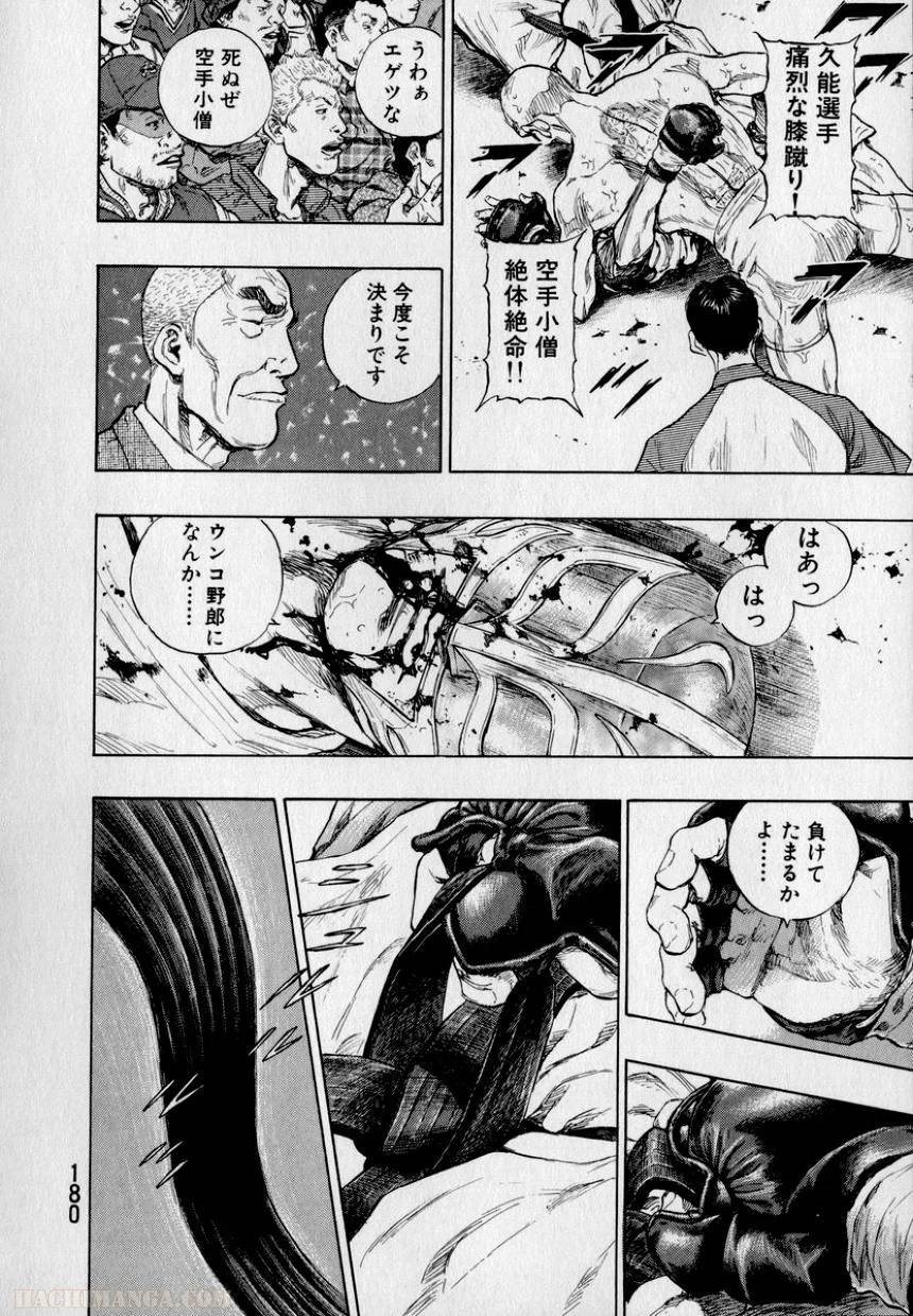 Page 180