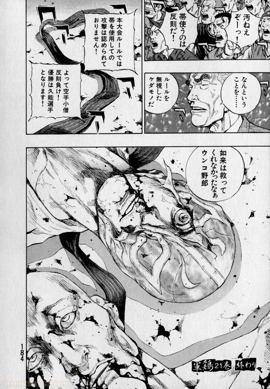 Page 184