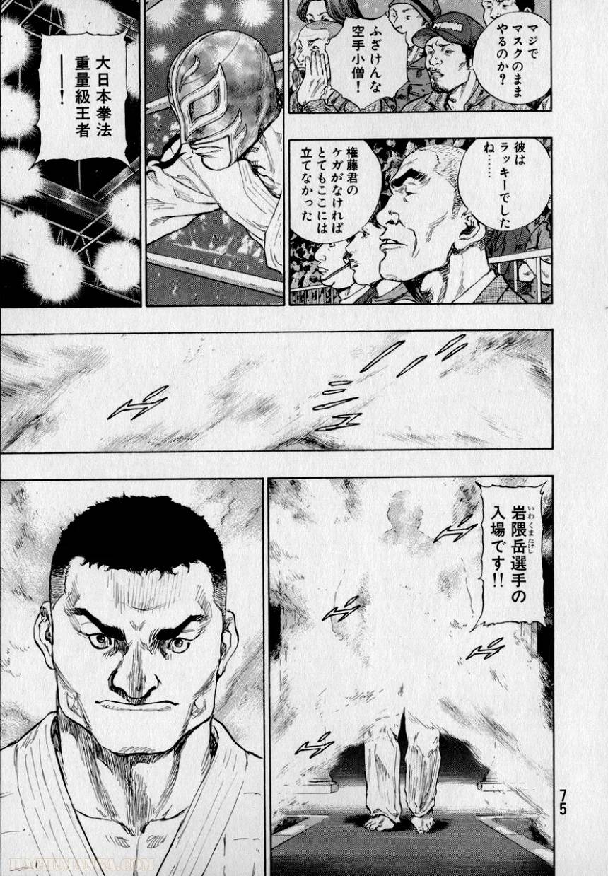 Page 75