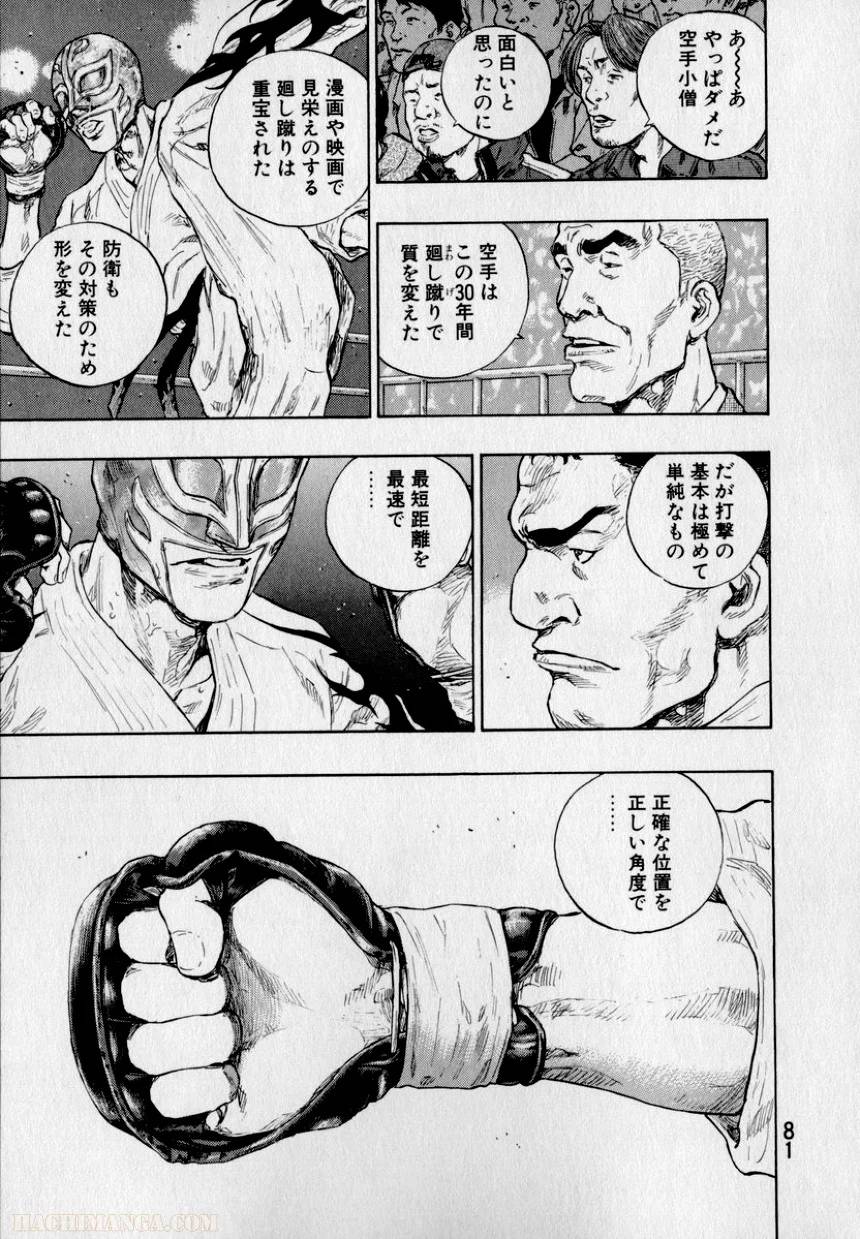Page 81
