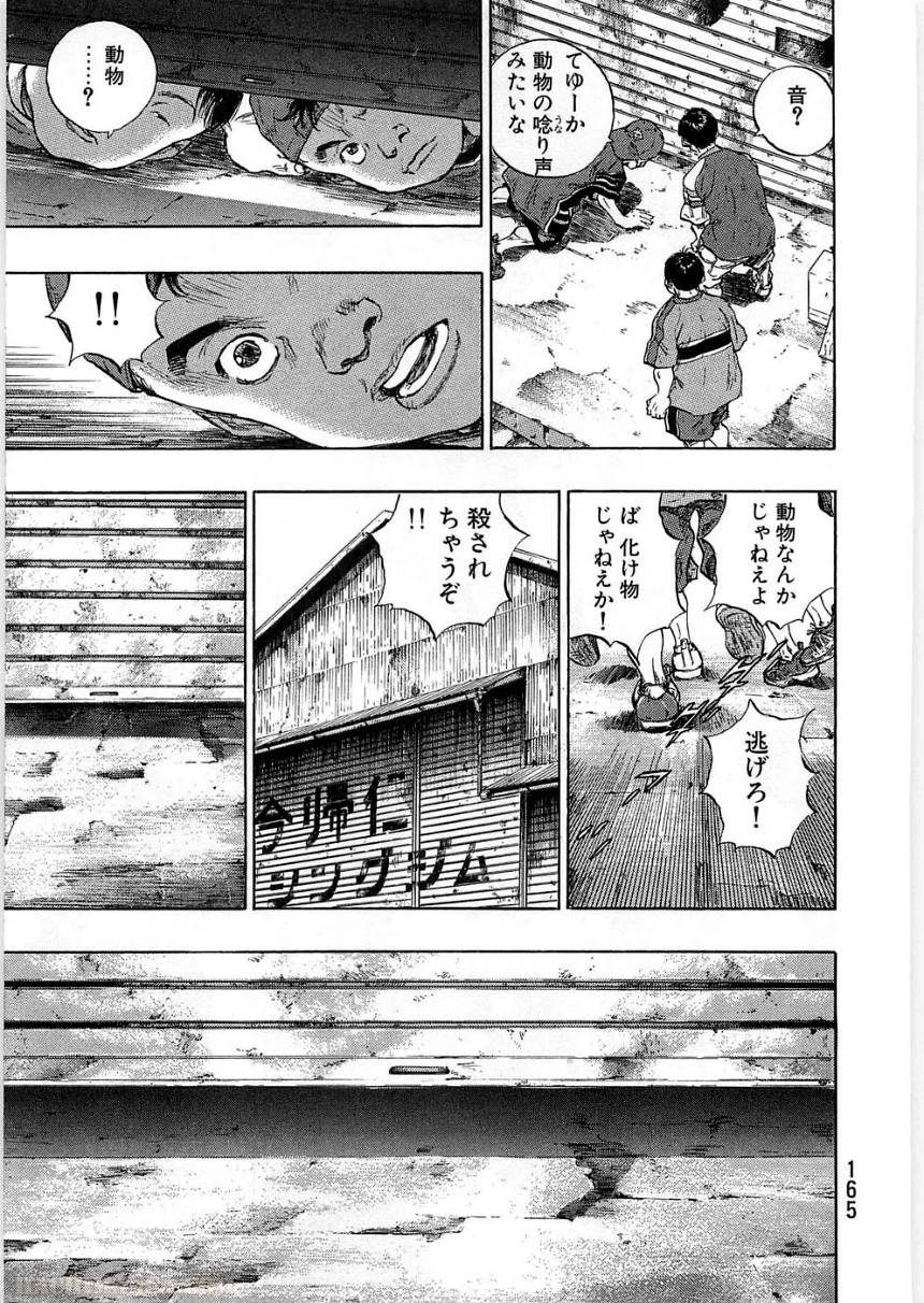 Page 165