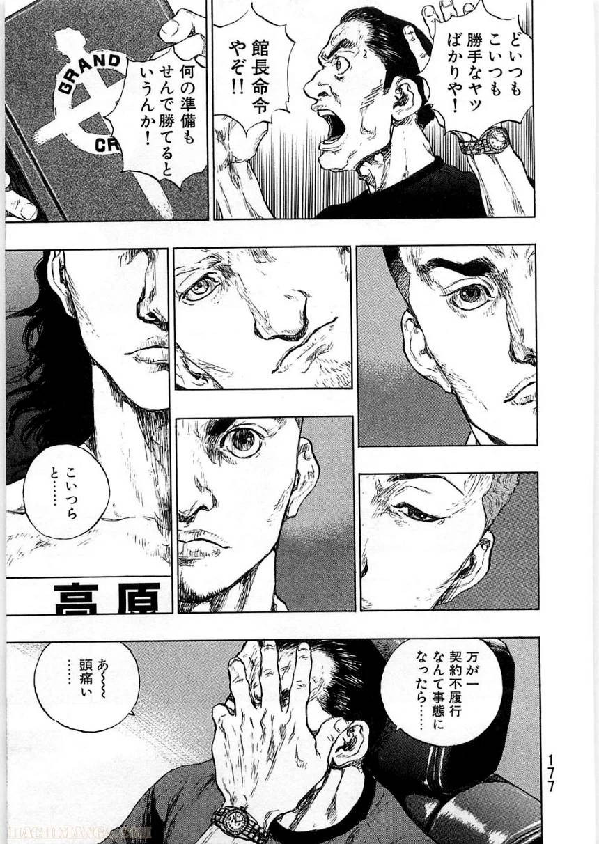 Page 177