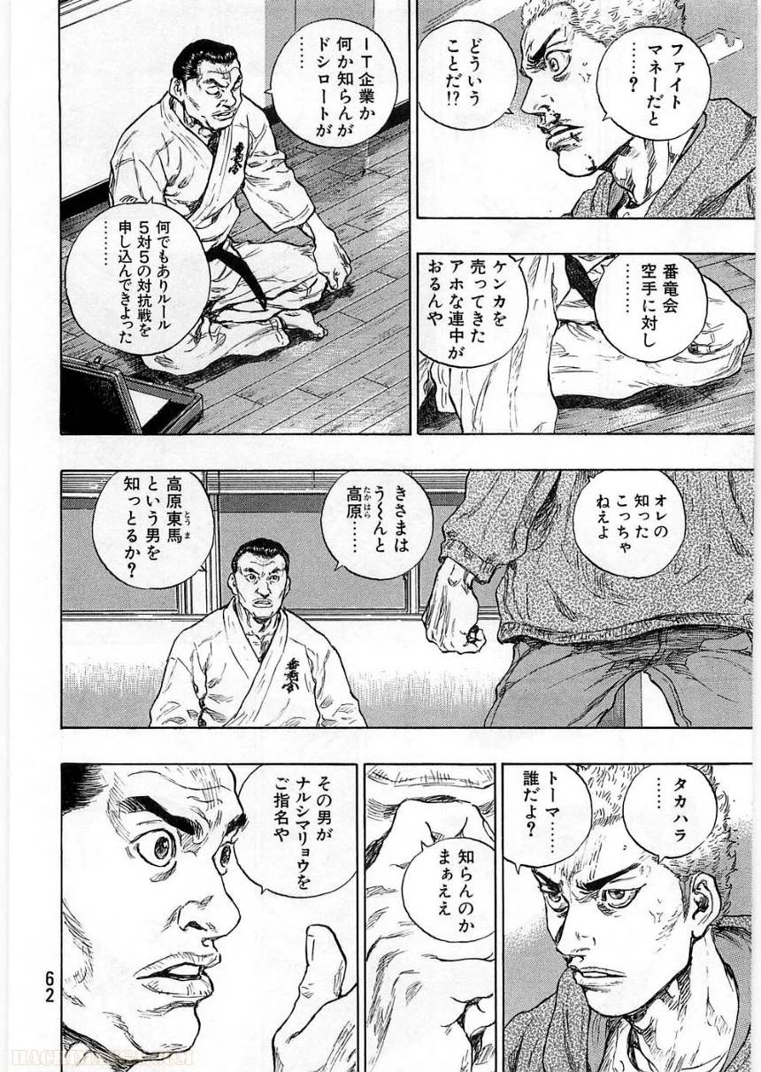 Page 62