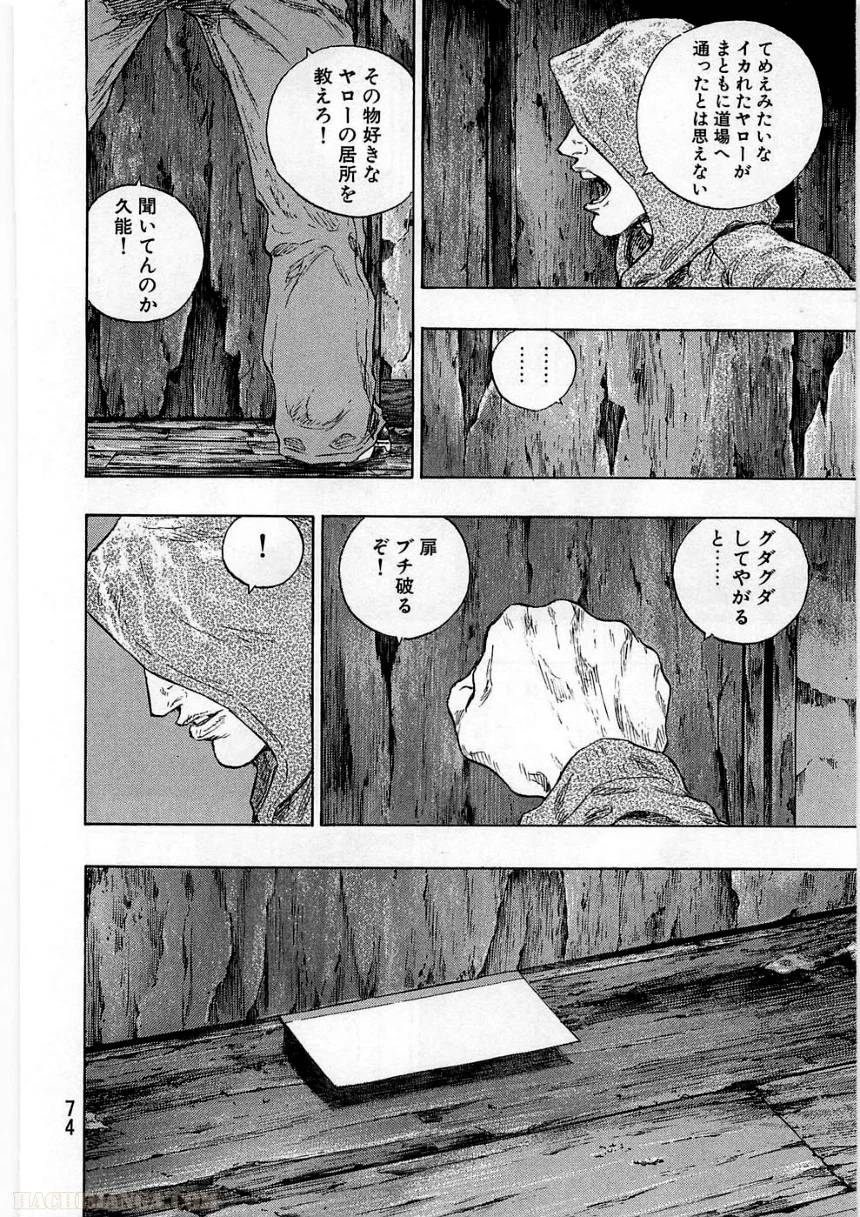 Page 74