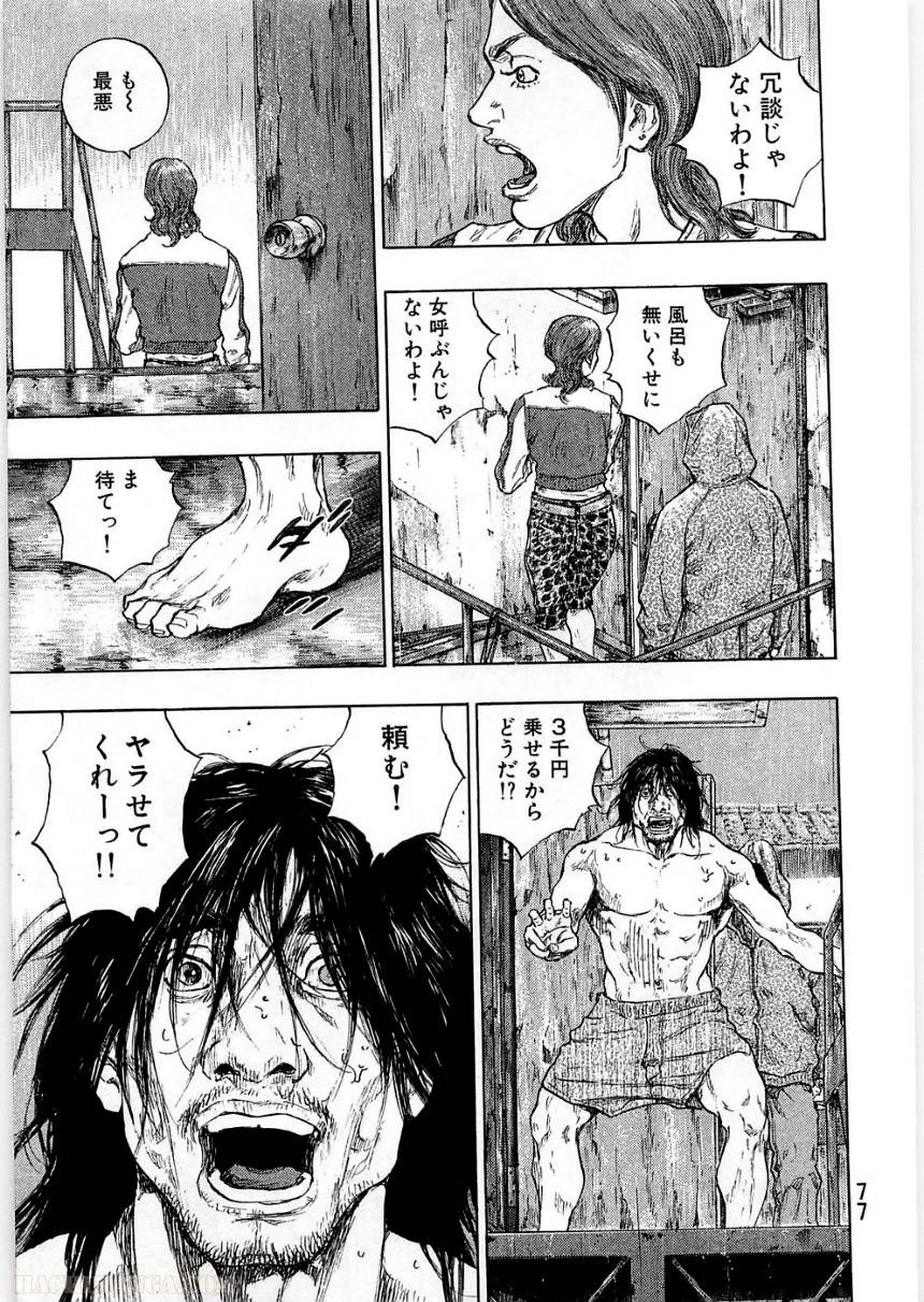 Page 77