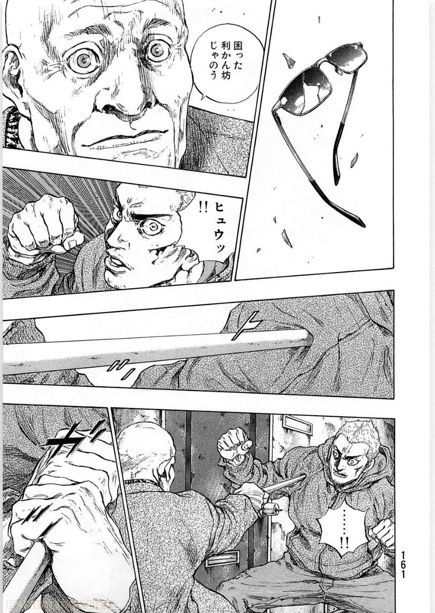 Page 161