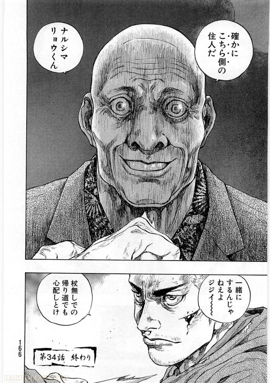 Page 166