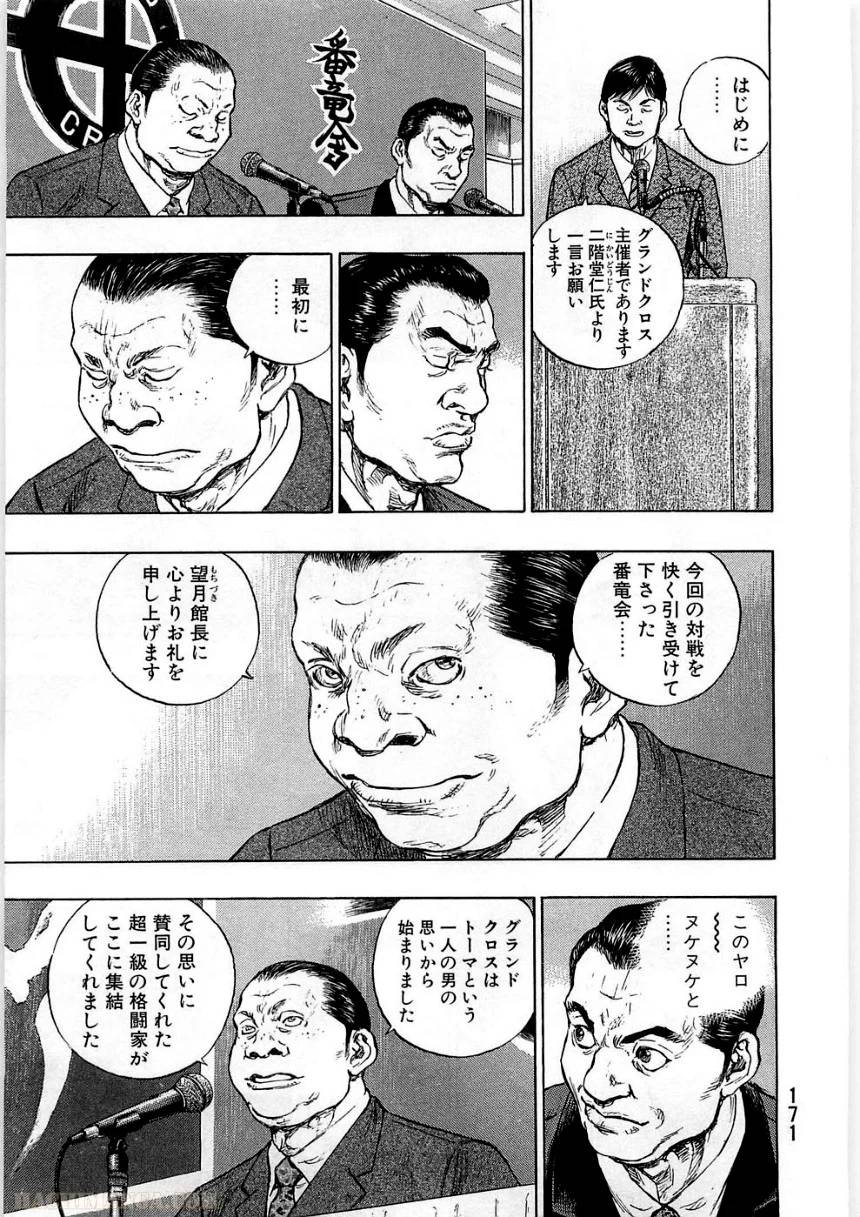 Page 171
