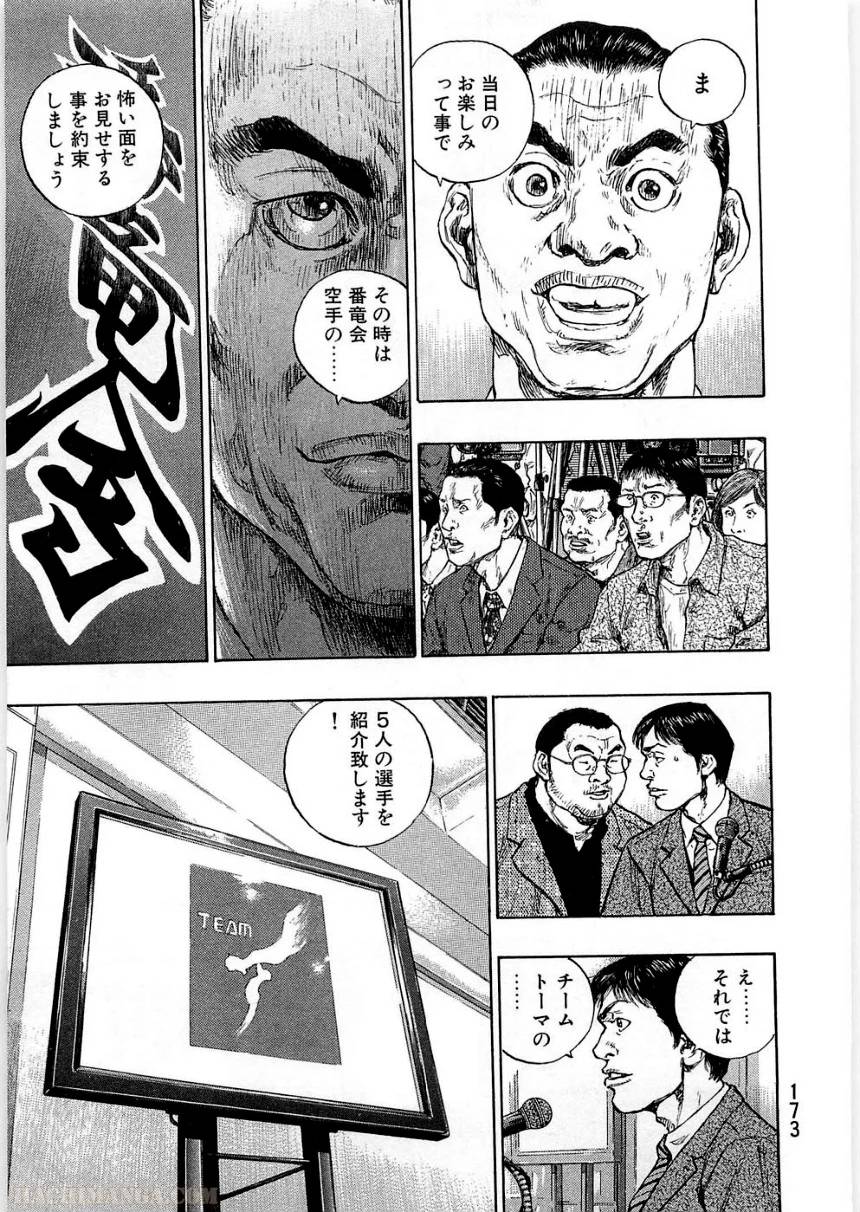 Page 173