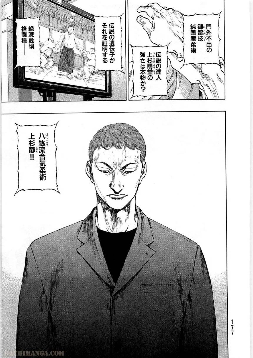 Page 177