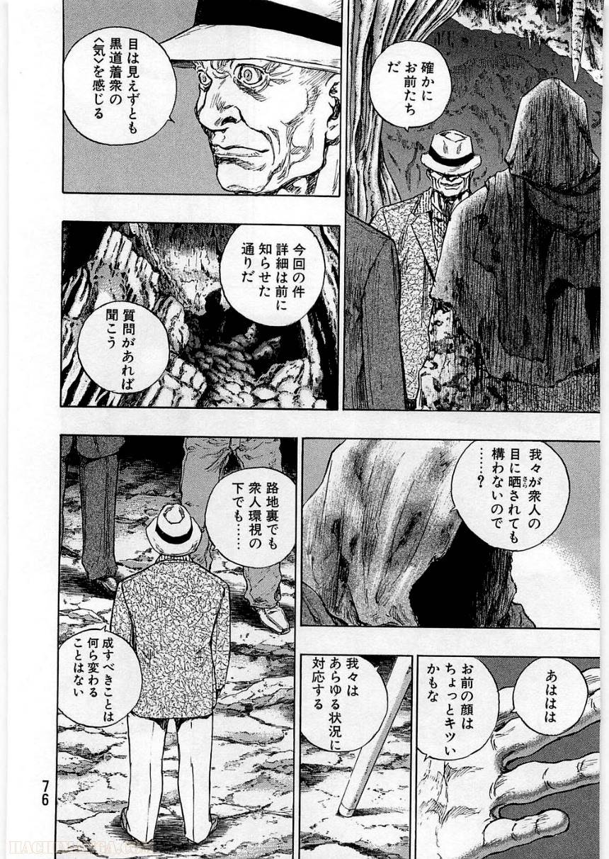 Page 76