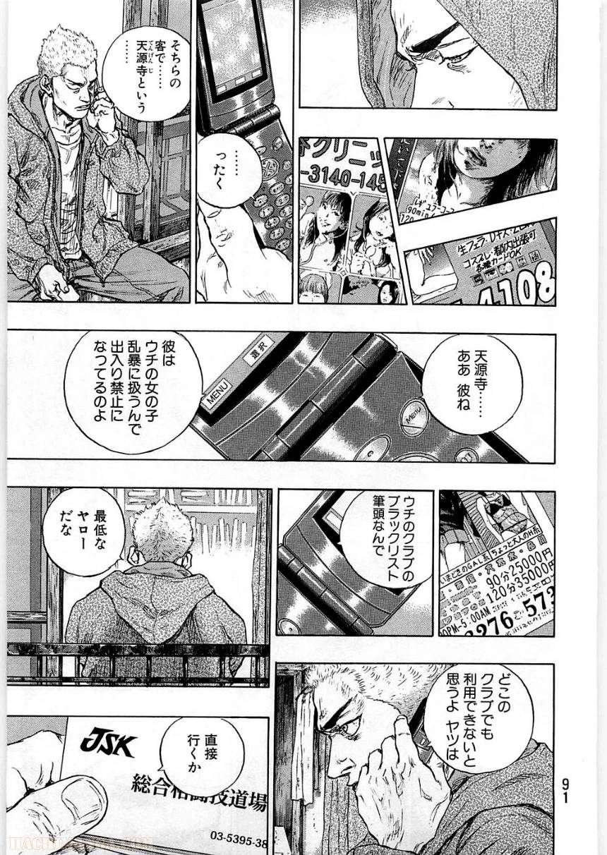 Page 91