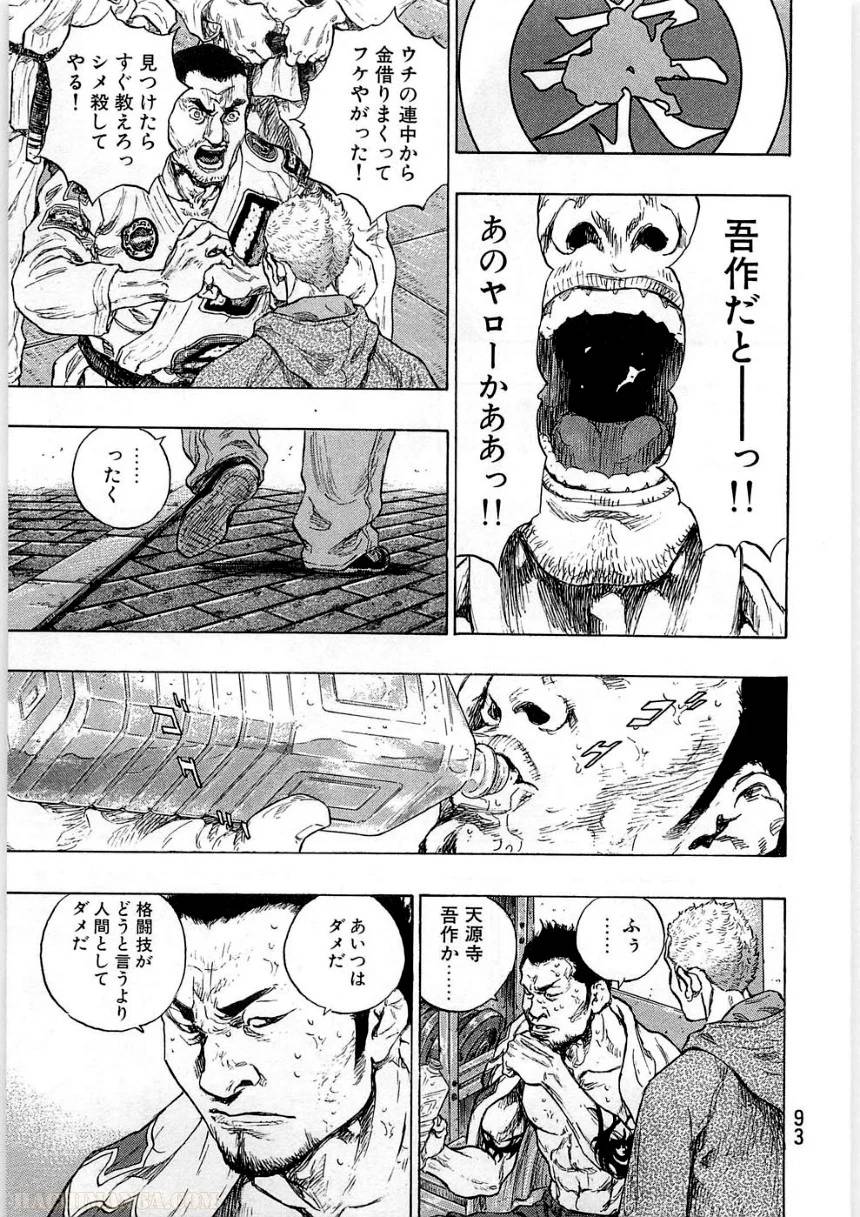 Page 93