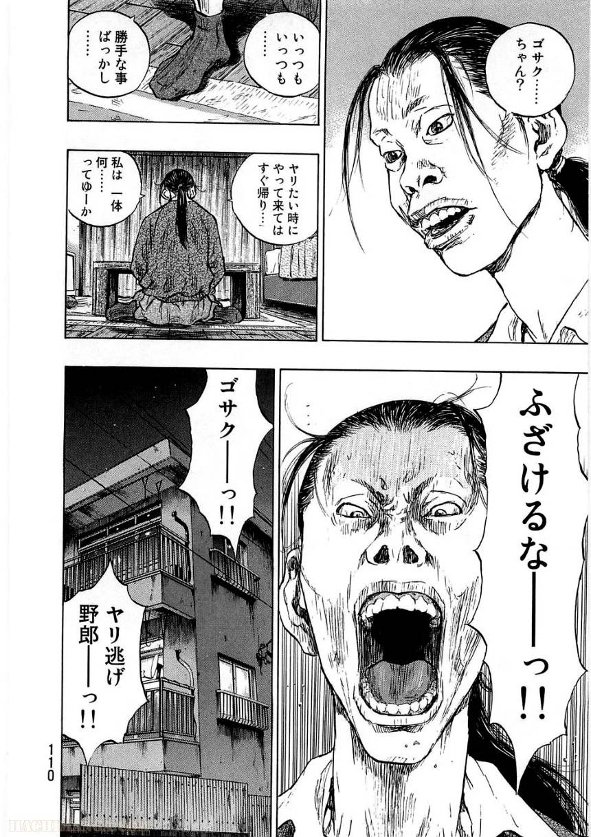 Page 110