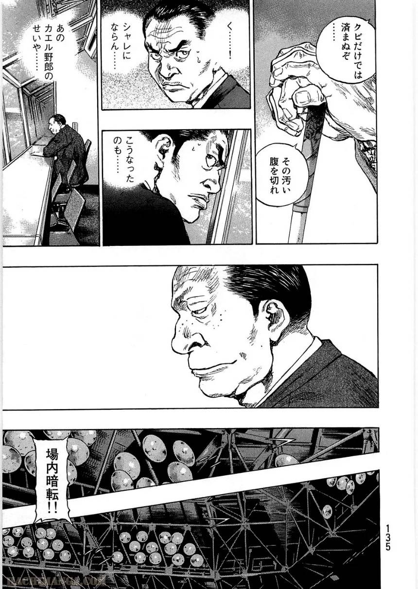 Page 134