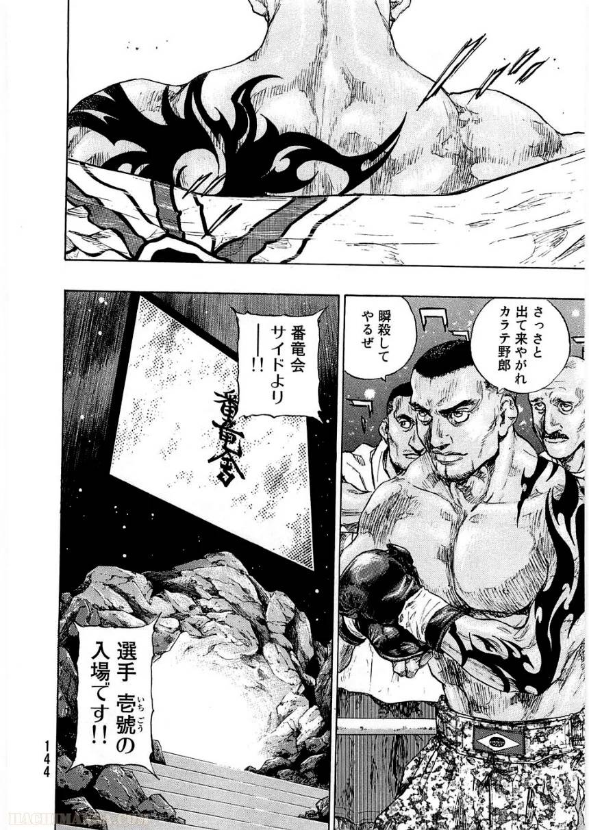 Page 143