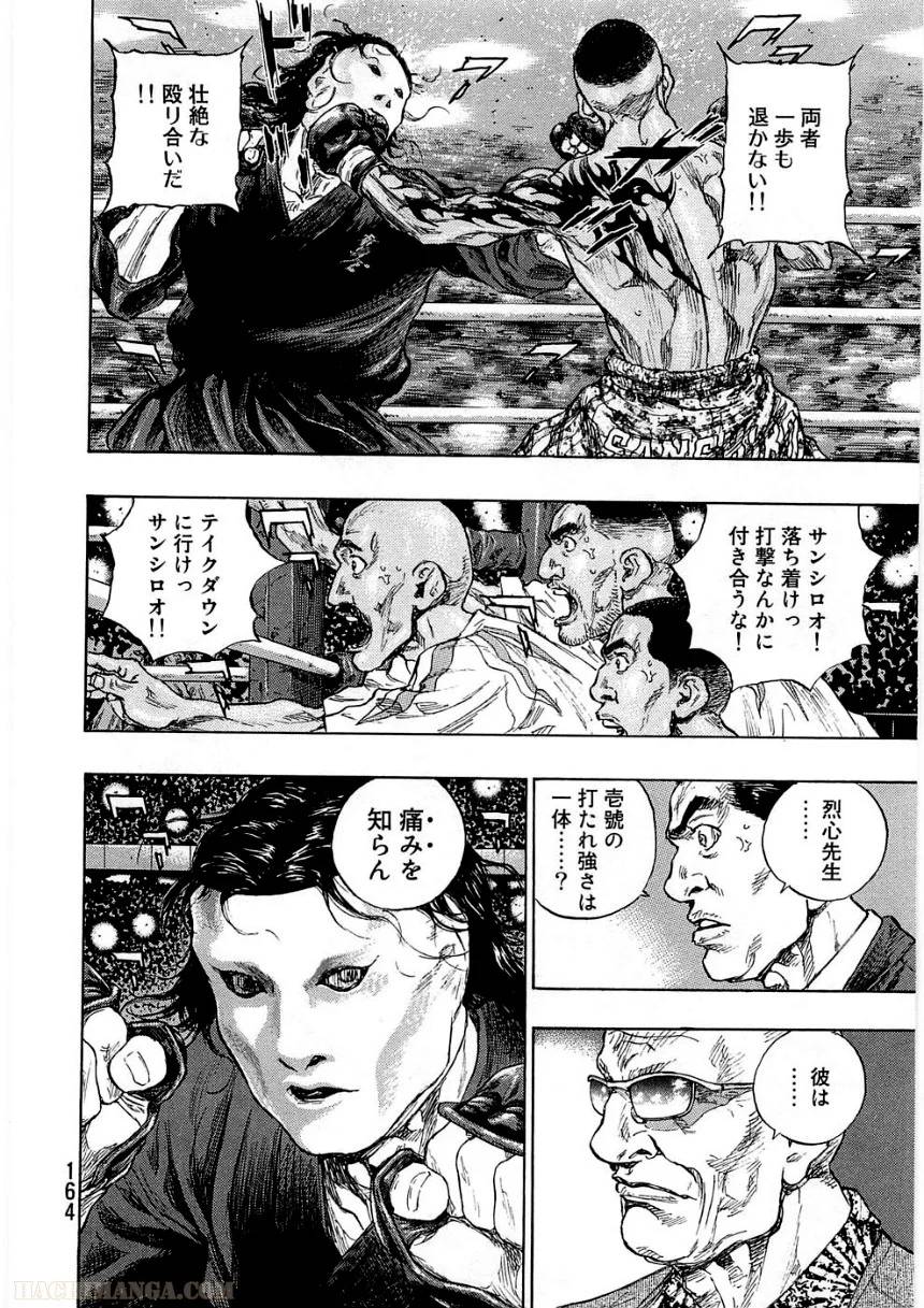 Page 163