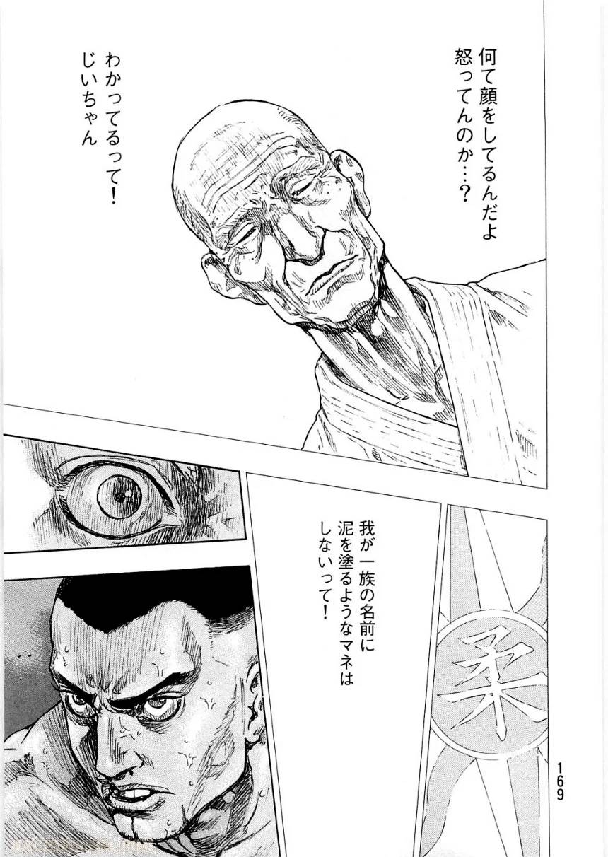 Page 168