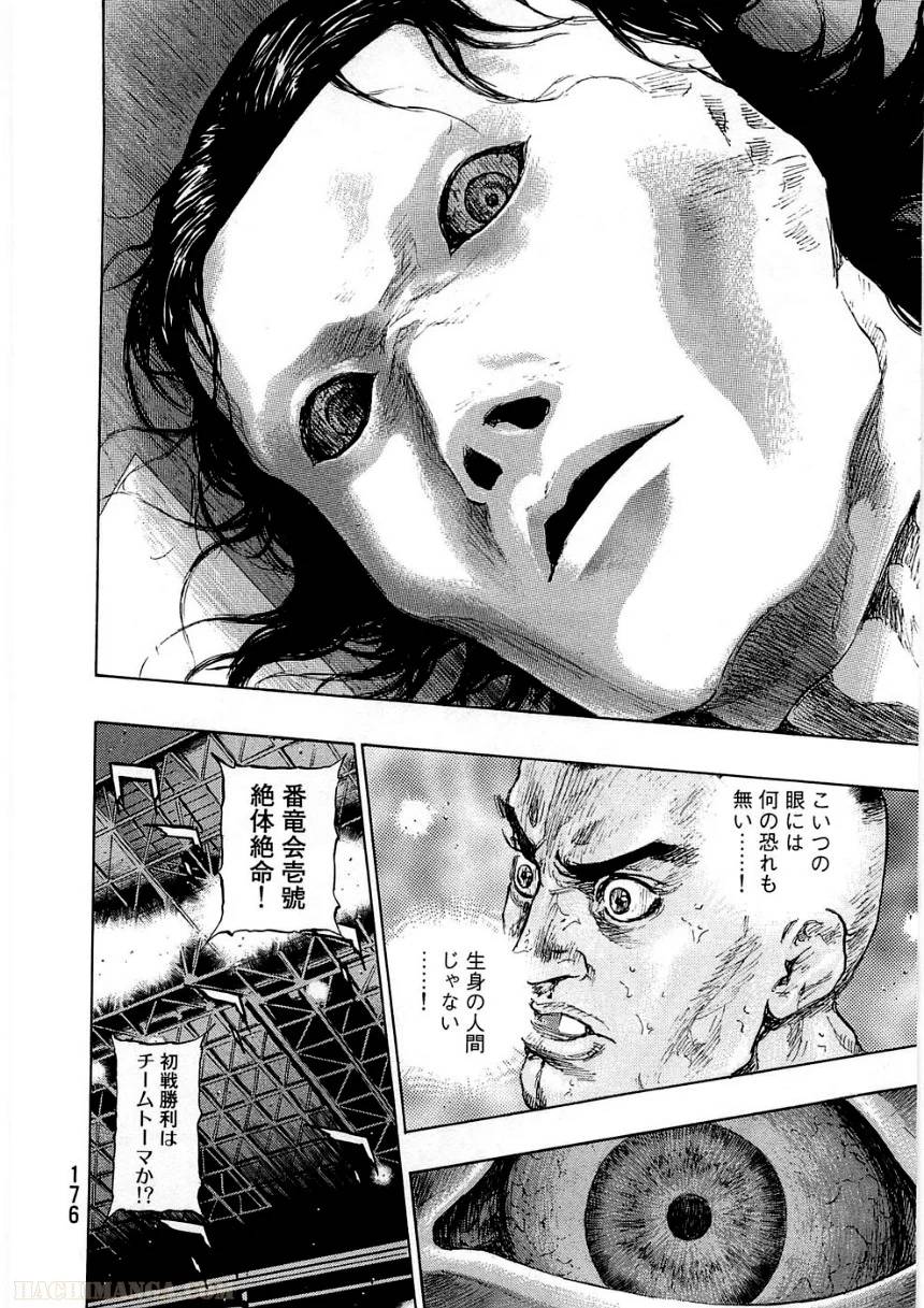 Page 175