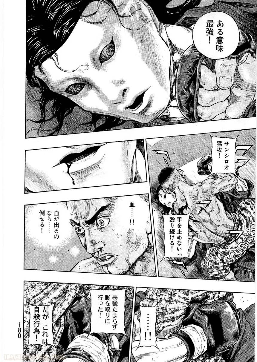 Page 179