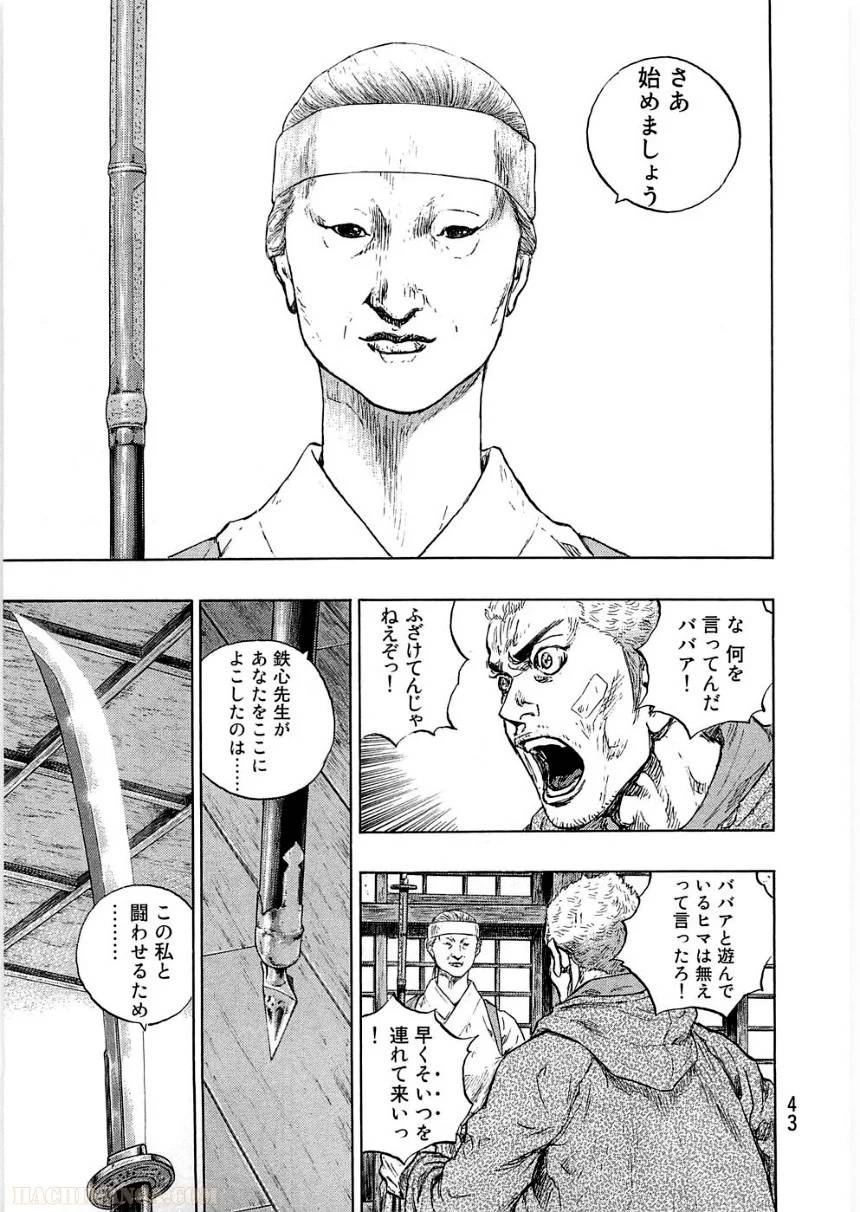Page 43