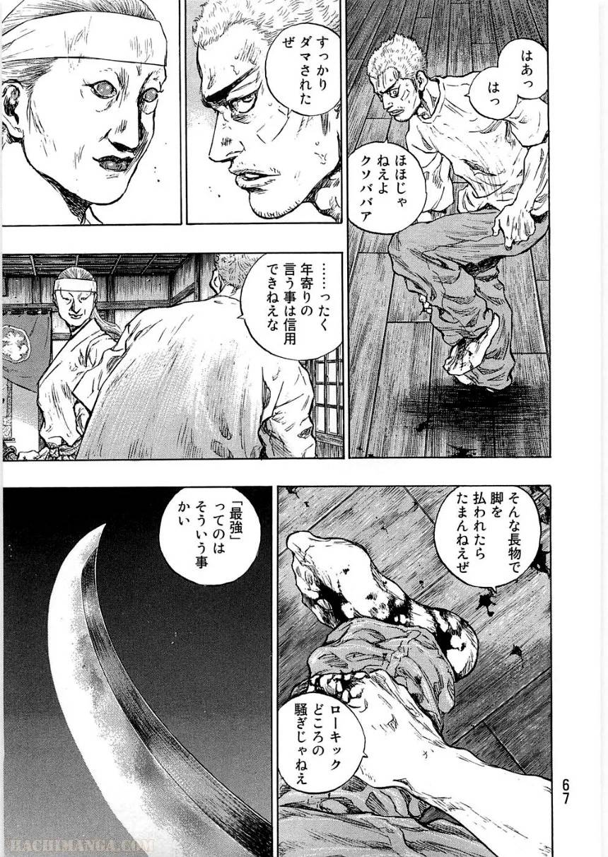 Page 67