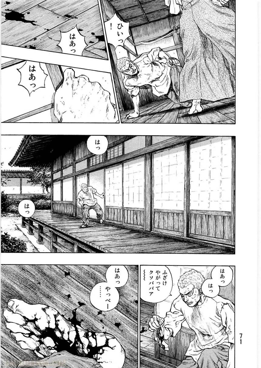 Page 71