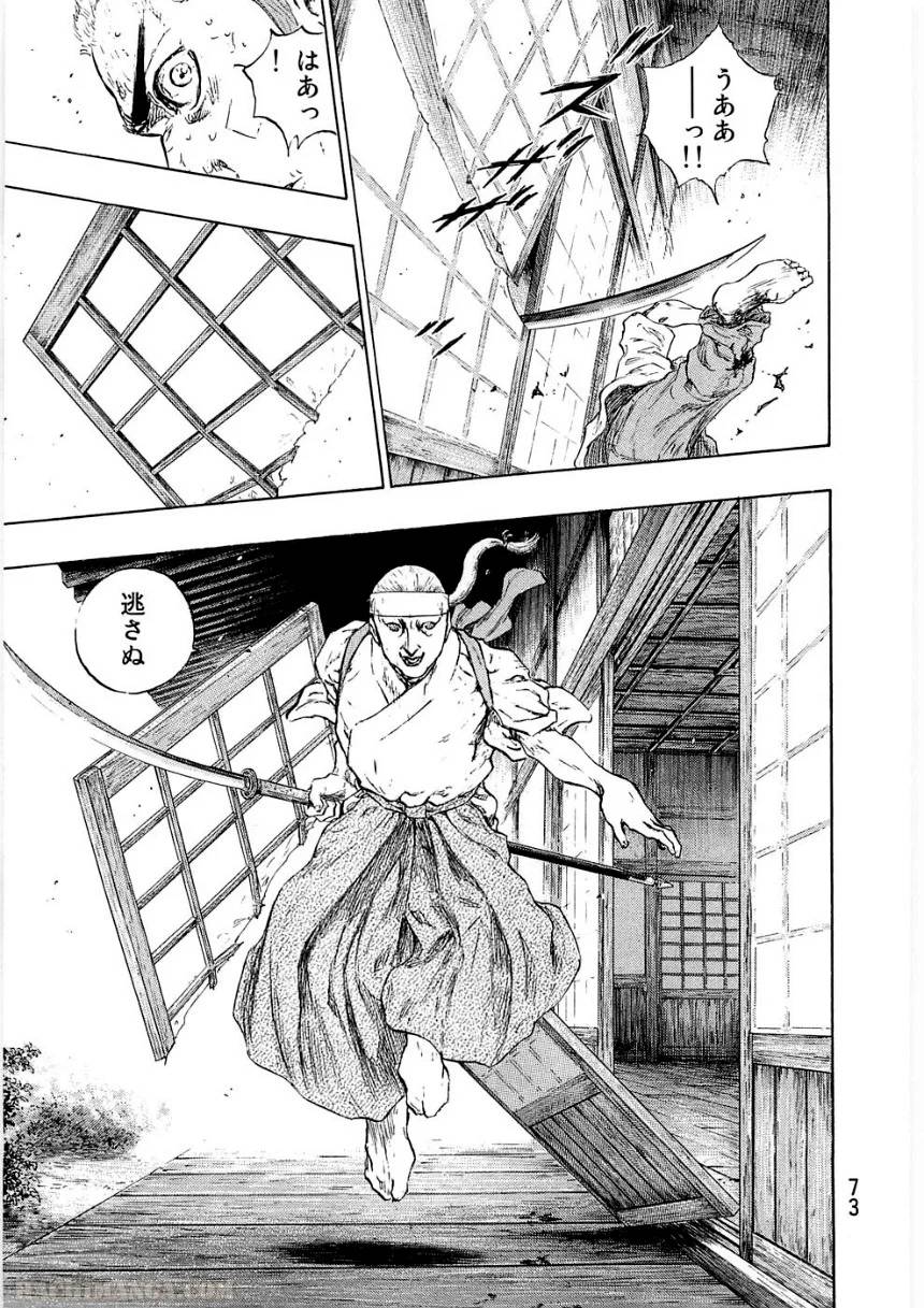 Page 73
