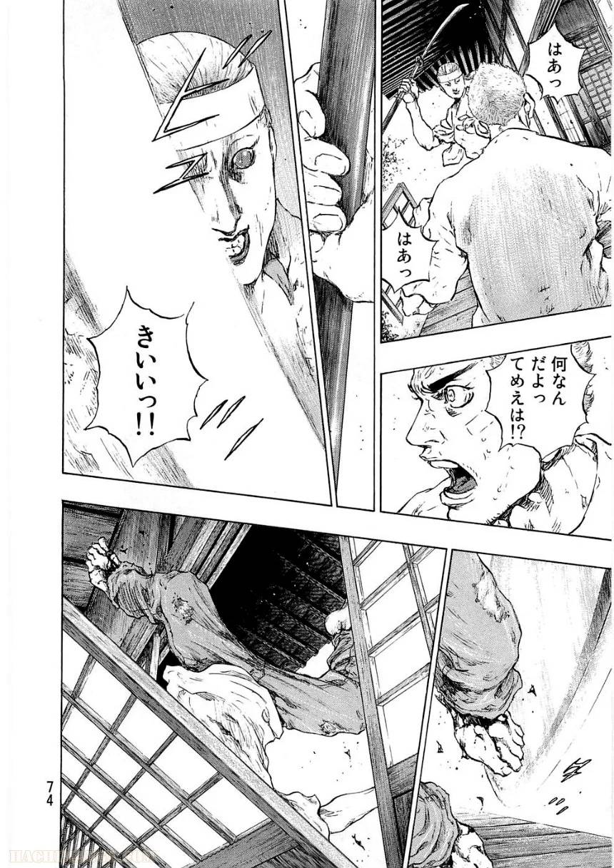 Page 74