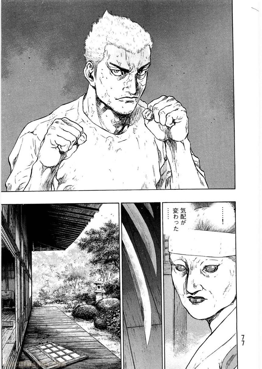 Page 77