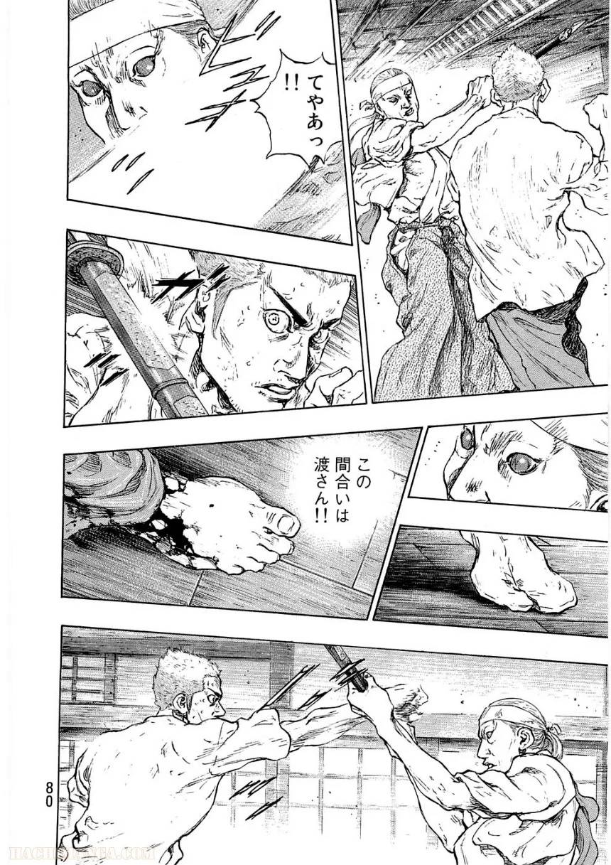 Page 80
