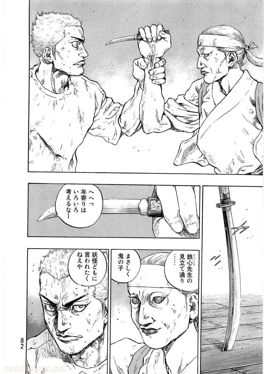 Page 82