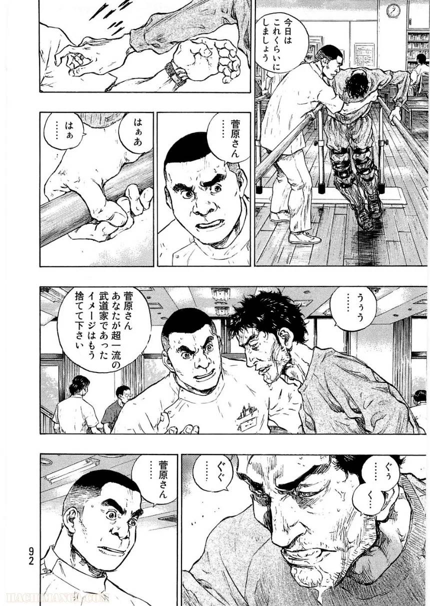 Page 92